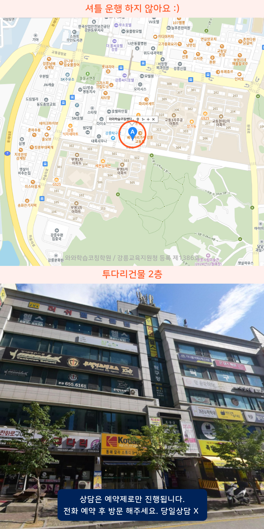 홍제동 소수정예학원 지역 지도
