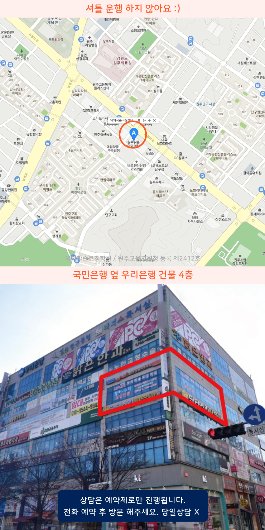 개운동 소수정예학원 지역 지도