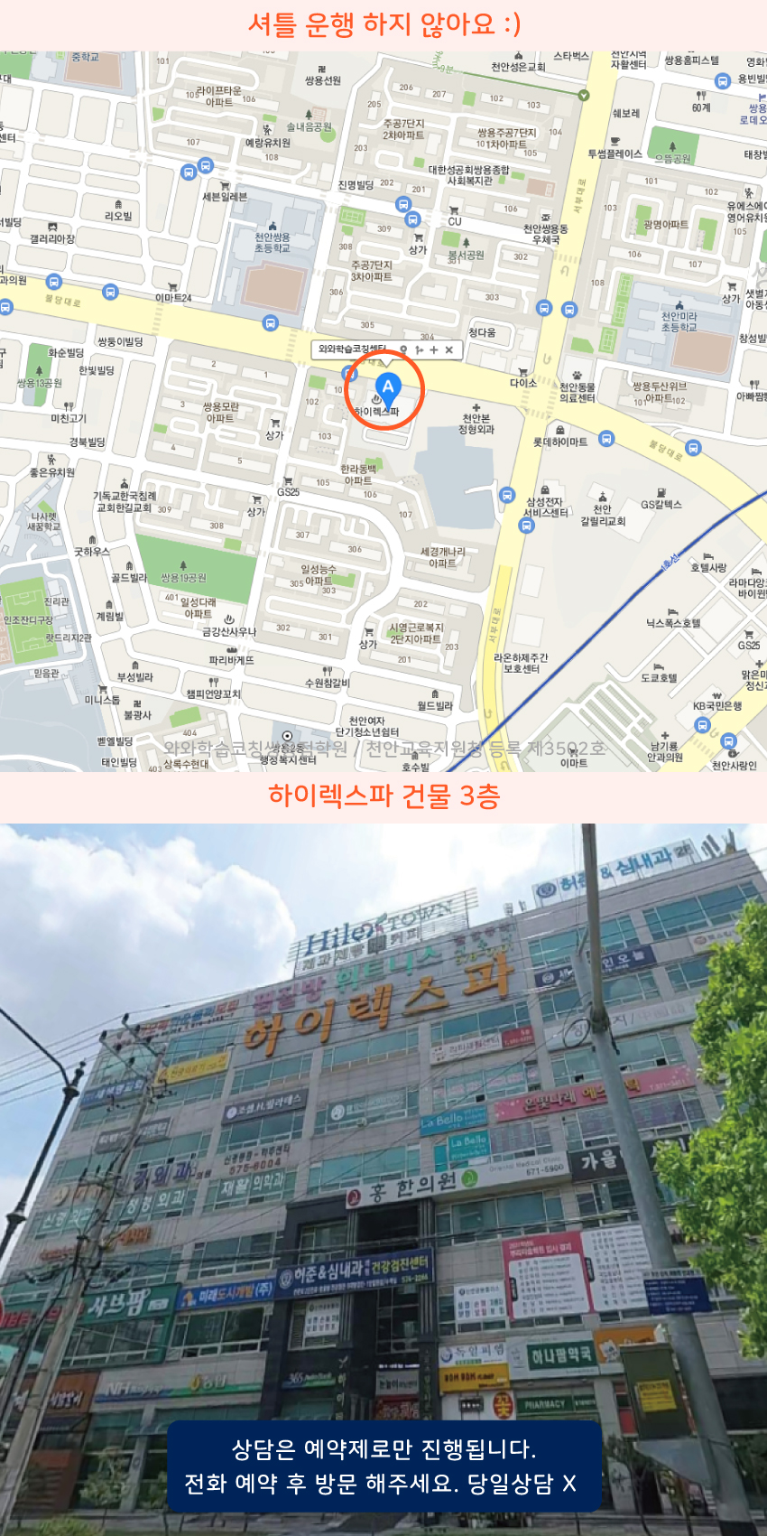 쌍용역 소수정예학원 지역 지도