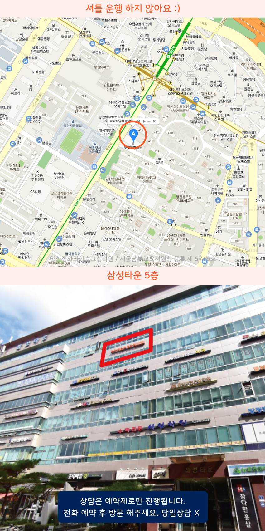 양평동 소수정예학원 지역 지도