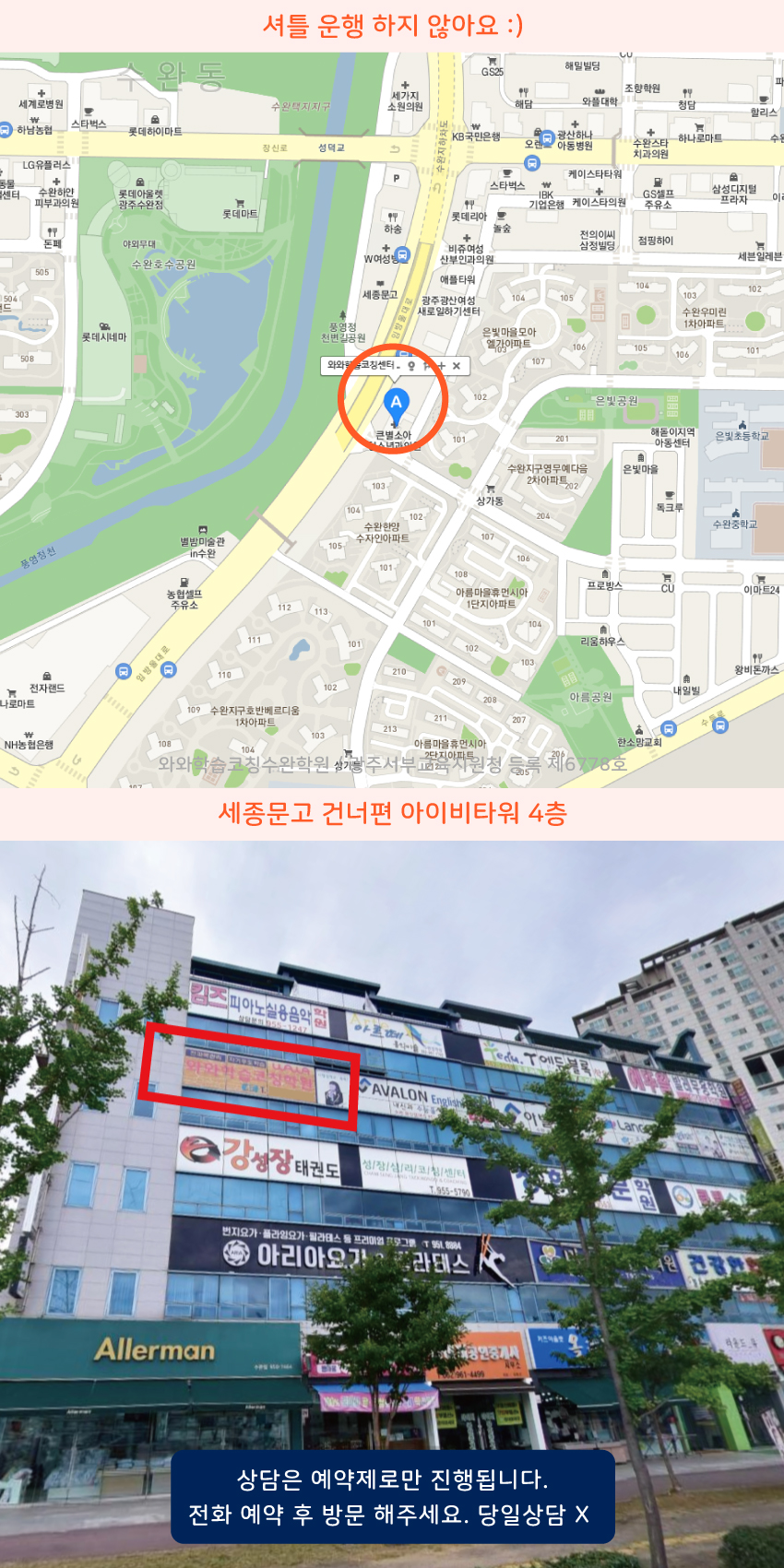 운남 소수정예학원 지역 지도