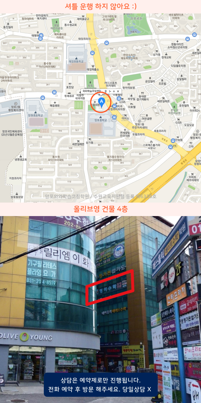 반정동 소수정예학원 지역 지도